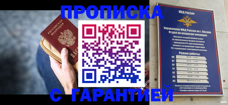 прописка поиск в Байкальске