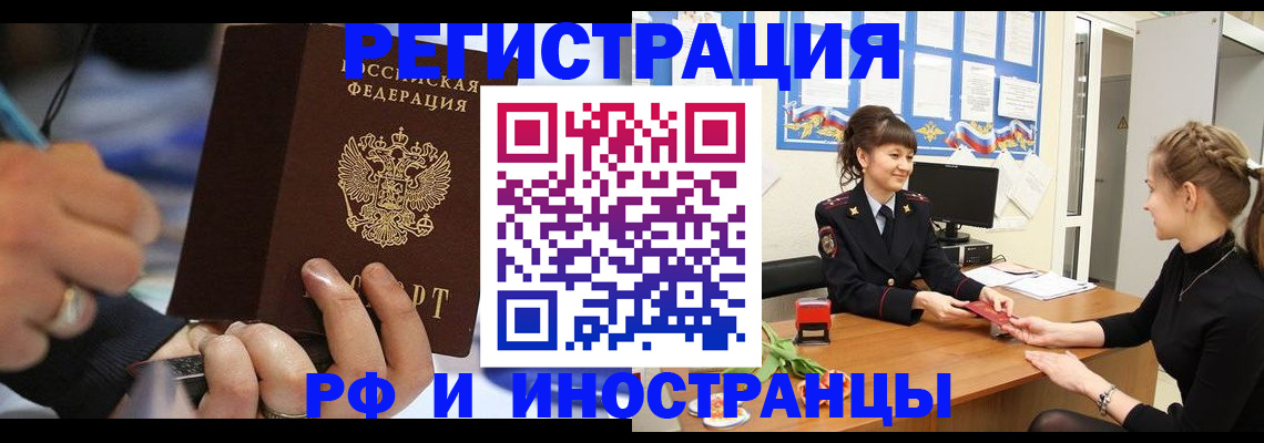 временная регистрация госуслуги в Байкальске