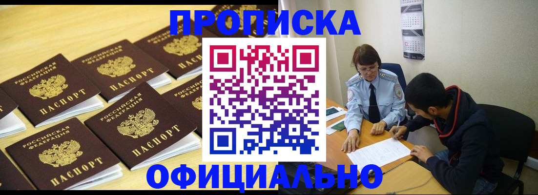 регистрация для дет. сада в Байкальске